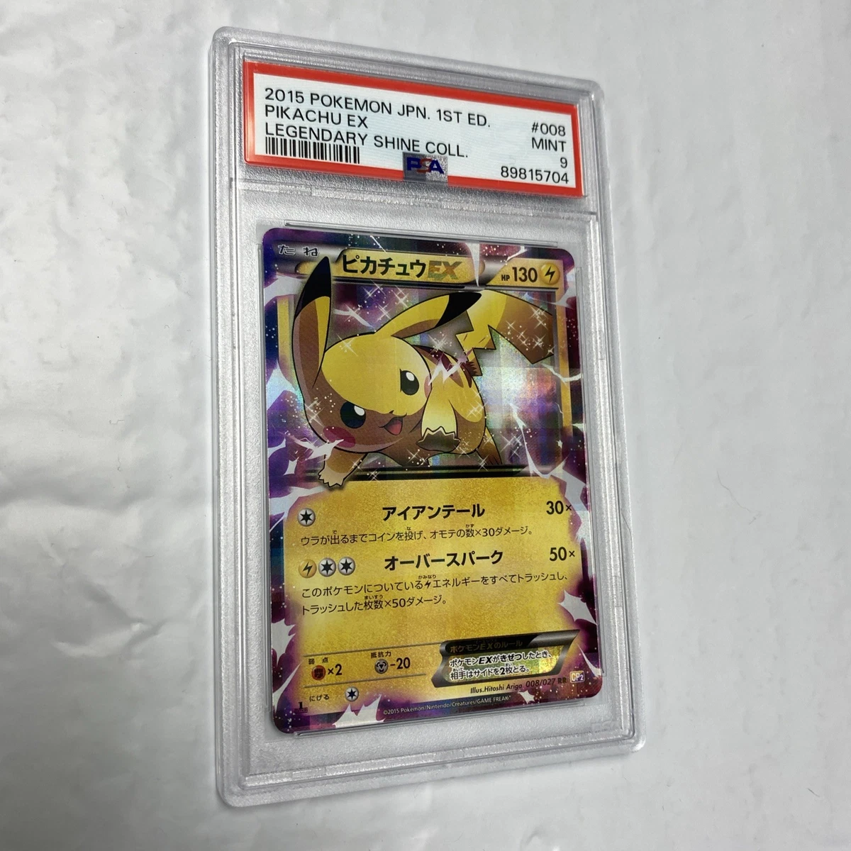 Pikachu Ex 008/027 Cp2: Legendary Shine Collection for sale | eBay