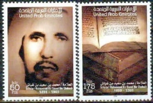 EMIRATOS ÁRABES UNIDOS - 2004 - ERUDITO RELIGIOSO - EN MUY BUEN ESTADO** - Imagen 1 de 1