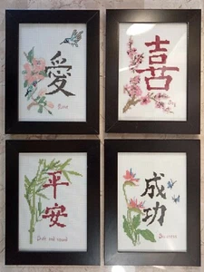 Oriental Cross Stitch Word Characters Floral Butterfly Hummingbird Framed Set 4 - Picture 1 of 8
