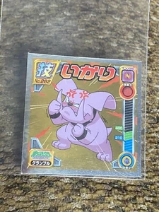 Pokémon 2009 Granbull No. 262 Amada Attack Set Sticker Holo NM - Picture 1 of 2