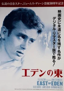 Póster East of Eden 1955 de James Dean Japón B5 Chirashi 7""X10 - Imagen 1 de 2