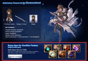 Granblue Fantasy Versus Rising Sandalphon Dark Opus Set (Lvl 230) Serial Code - Picture 1 of 4
