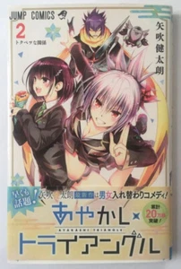 Ayakashi Triangle Vol.2 Japan Comic Manga Jump Comics OBI Suzu Kanade Matsuri - Picture 1 of 2
