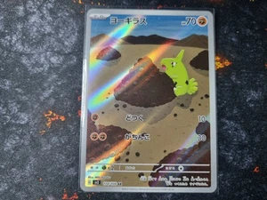 Larvitar SV3 114/108 AR_ Japanese_ Nearmint_ Pokemon_ Ruler Of The Black Flame - Bild 1 von 2