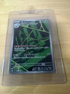 Team Rocket's Spidops 099/098 Sv10: The Glory of Team Rocket Holo (Japanese) - Image 1 of 2