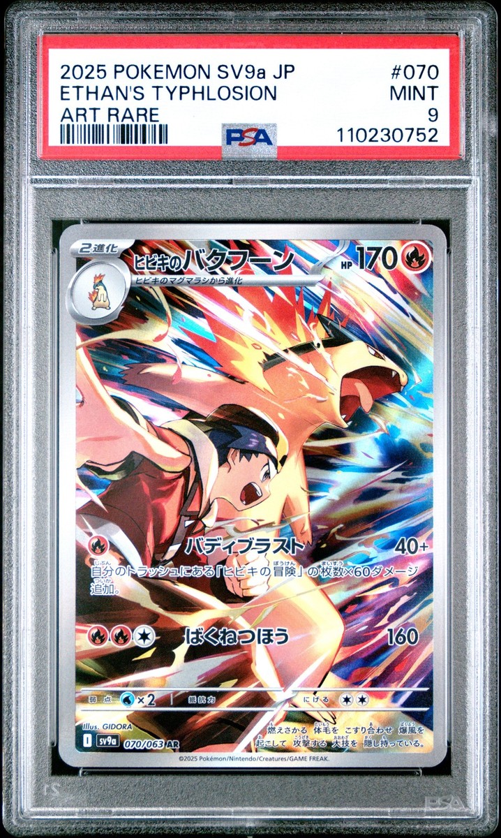 Pokémon TCG Rare Grade 9 Japanese Individual Collectible Pokémon TCG Rare Grade 9 Japanese Individual Collectible