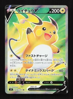 Raichu V 106/100 SR S9 Star Birth Japanese Pokemon Card TCG - Image 1 of 2