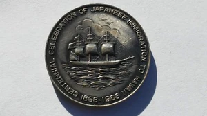 Japanese Immigration to Hawaii Centennial Celebration 1868-1968 MD-96 - Picture 1 of 4