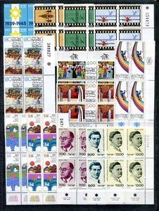 Israel 1979 MNH Tab Blocks Complete Year Set Mint Never Hinged Stamps Full Tabs - Picture 1 of 2