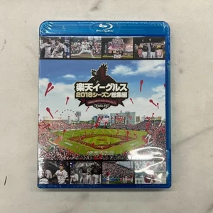 Rakuten Eagles 2018 Season Recap Blu-ray Japan Limited Edition Used Japan KD - Bild 1 von 4