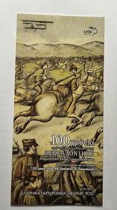 Greece 2012 - 100 Years Since The Liberation Of Thessaloniki - Stamp Brochure - Picture 1 of 3