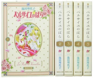 Juego Completo de Cómics de The Rose of Versailles VOL.1-5 Edición de Bolsillo Japón Envío Gratuito - Imagen 1 de 1