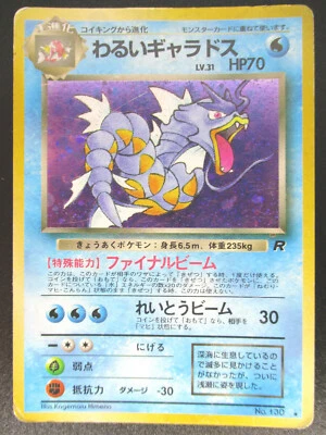 Dark Gyarados No.130 LV41 HP100 Holo Japanese Pokemon card 1996 Rare Vintage - Image 1 of 4