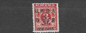 CHINE 1897 Timbre Fiscal cat yt 29 n* MLH - Imagen 1 de 2