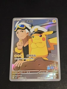Captain Pikachu Custom Card Gem Pack Vol 1 - Bild 1 von 3