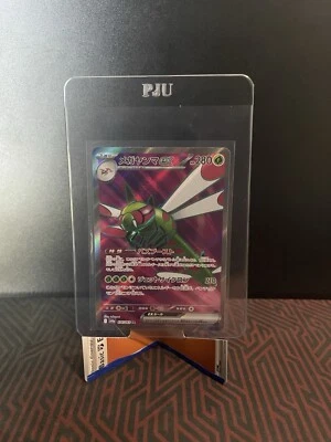 Yanmega ex 076/063 SR - Pokemon TCG Sv9a Heat Wave Arena Japanese Ultra Rare NM - Image 1 of 2