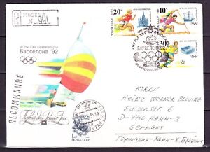 Russia, 1991, Sport FDC, Michel 6225-6227, used