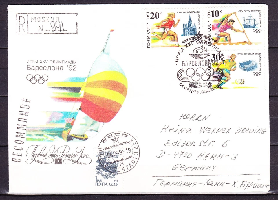 Russia, 1991, Sport FDC, Michel 6225-6227, used - Image 1 of 1