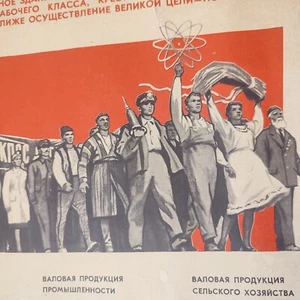 COMMUNISM SOVIET ORIGINAL POSTER 1960s' - Picture 1 of 3