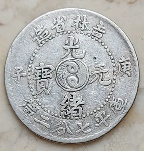 China Republic 10 Fen Cents Kirin Province - Guangxu - Year 37 - 1900 Silver - Picture 1 of 2
