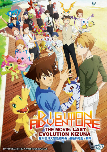 Digimon Adventure Tri The Movie 1 Saikai Anime DVD for sale online