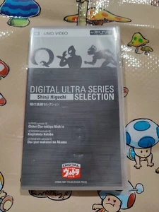 PSP Digital Ultra Series Shinji Higuchi Selection CIB | JPN importación vendedor de EE. UU. - Imagen 1 de 3