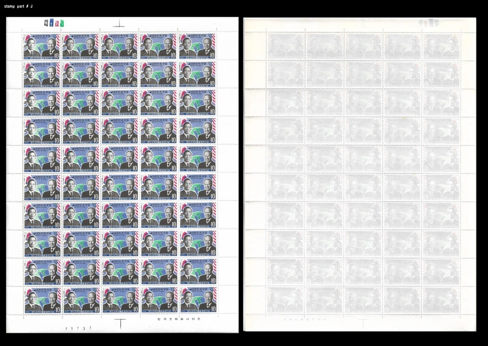 President Park Jeonghee,US President Ford's visit to Korea,Korea 1974 Full Sheet - Image 1 of 1