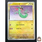 [NM] Dreepy Pokemon Card Japanese 118/187 Master Ball Terastal Fest 18F18
