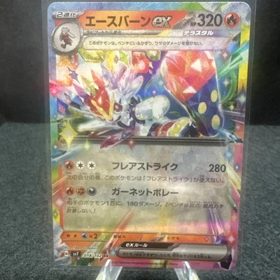 Cinderace ex RR 018/102 Stellar Miracle sv7 Pokemon TCG Card Japanese NM - Image 1 of 4