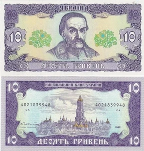 Ukraine - 10 Hryven 1992 UNC P. 106a - Hetman Lemberg-Zp - Picture 1 of 1