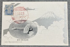 1933 Start Night Flight of Airmail postal avión Tokio-Osaka FDC - Imagen 1 de 3