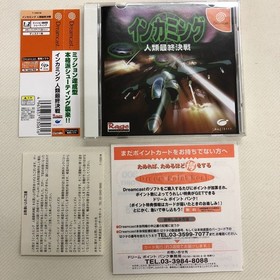 Dreamcast Incoming Humanity Final Battle Condition Japan O2
