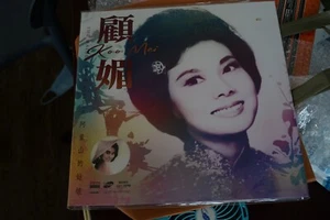 顧媚 CARRIE KOO MEI the maiden from Alishan HONG KONG 2016 PICTURE DISC VINYL LP - Picture 1 of 5