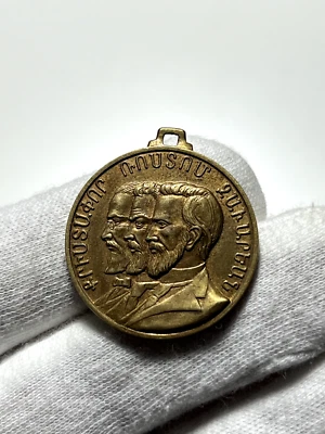 Medalla de la Congregación Mekhitarista - 28 de mayo - Latón - Քրཿ�փ฀, μཿิ, ংি֡րি൶ Foto 1 de 4