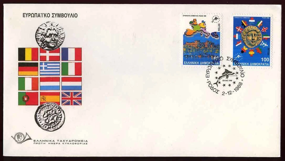 GREECE FDC 1988 EUROPAN COUNCIL  - Image 1 of 1