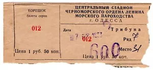 Biglietti Ucraina - Israele 1993, originali, rari - Foto 1 di 1