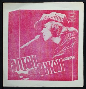 Elton John / Александр Градский - 7" flexi disc 33rpm record USSR - US seller - Picture 1 of 5