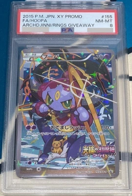PSA 8 Pokemon Card Hoopa Movie Promo 155/XY-P 2015 Japanese XY-P Holo Rare - Image 1 of 2
