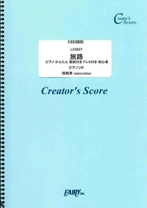 Fairy Piano Sheet Music for Tabiji with Lyrics & Doremi - Beginner Level - Picture 1 of 2