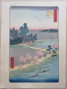 japanese woodblock print from 1924/ukiyo-e/hiroshige/one hundred famous views - Picture 1 of 6