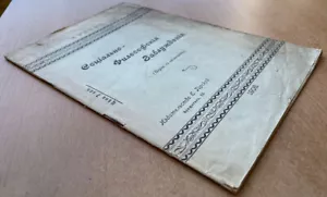 Book from Tyumenev's library. Social and philosophical misconceptions. 1906 ... - Picture 1 of 7