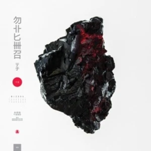 CD Michna Thousand Thursday NEW OVP Ghostly Int. - Photo 1/1