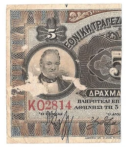 GREECE  5 = 2,5 Draxmai  1922  P:58  VF - Picture 1 of 2