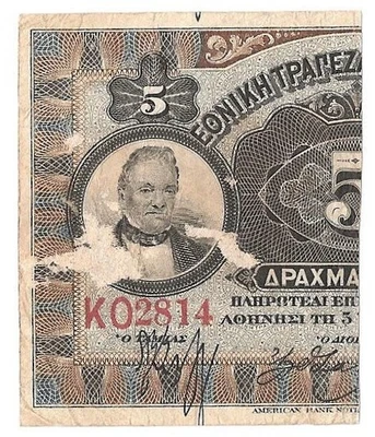 GREECE  5 = 2,5 Draxmai  1922  P:58  VF - Image 1 of 2