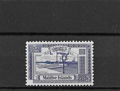 Maldive Islands 1960 5r Deep Ultramarine MNH set S.G. 60 Cover