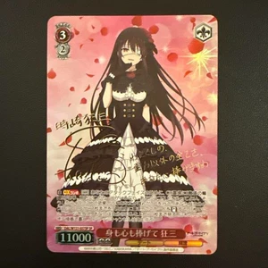 Kurumi Signed Weiss Schwarz Date A SP DAL/W131-037SP Japanese - Picture 1 of 1
