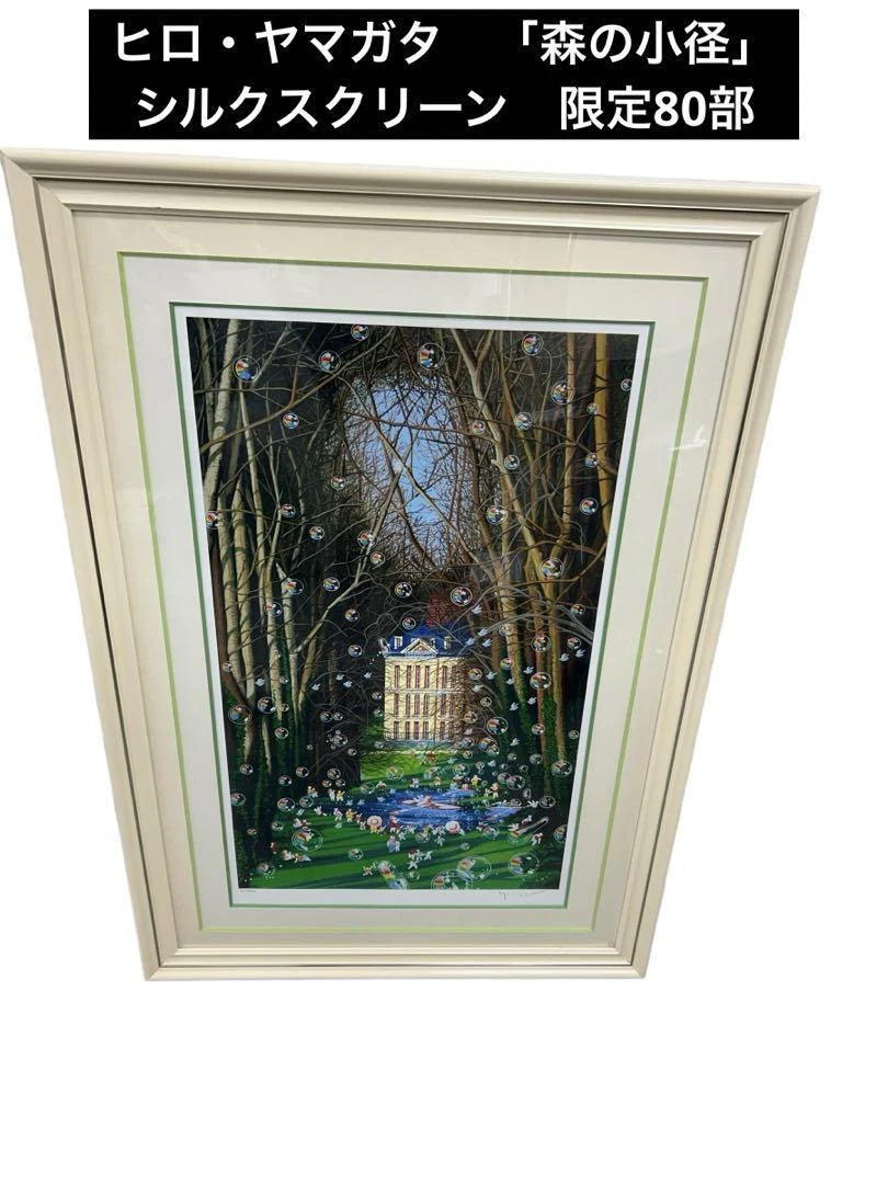Hiro Yamagata for sale | eBay