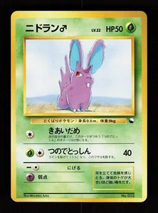 Pokemon Japanese Nidoran Male Red/Green Quick Starter Gift Set No. 032 NO RARITY - Picture 1 of 7