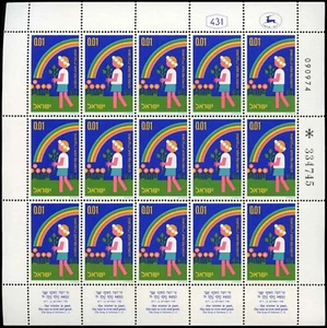 Israel 1975, 1a Arbour Day, Child, Plant, rainbow MNH Full Sheet (090974)#C32431 - Picture 1 of 1