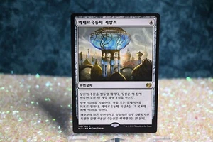 MTG Aetherflux Reservoir Kaladesh *NM* KOREAN Regular - Picture 1 of 2